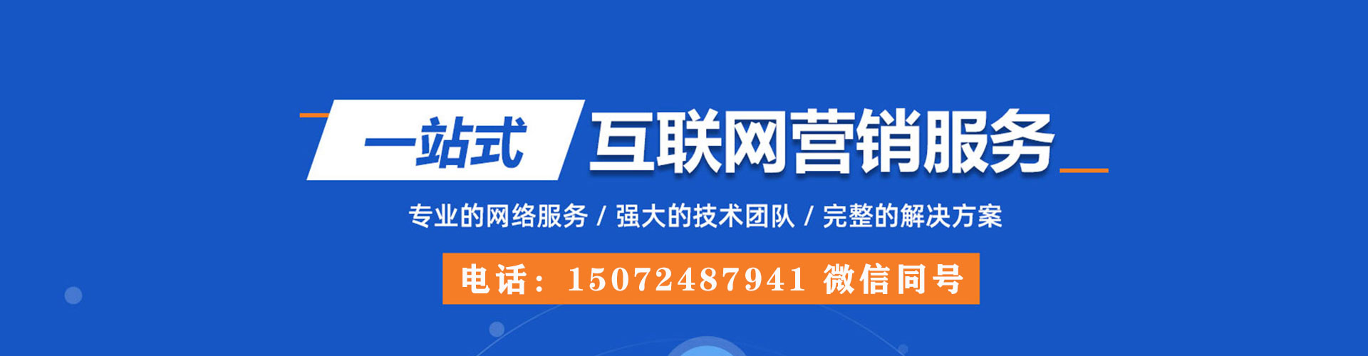 马关百度搜索推广